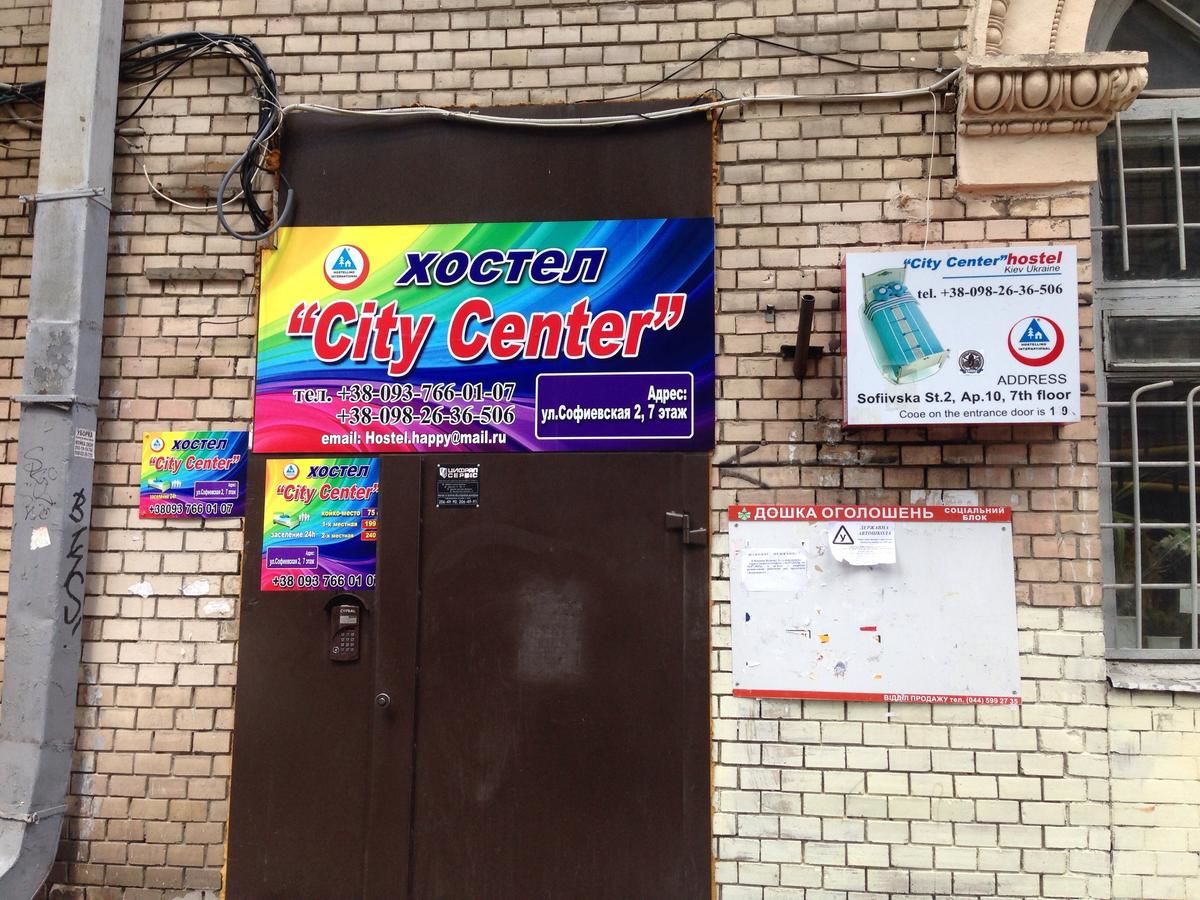 Хостелы Сити Центр Хостел Киев-6